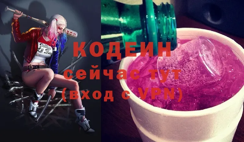 Кодеиновый сироп Lean напиток Lean (лин)  хочу наркоту  Борисоглебск 